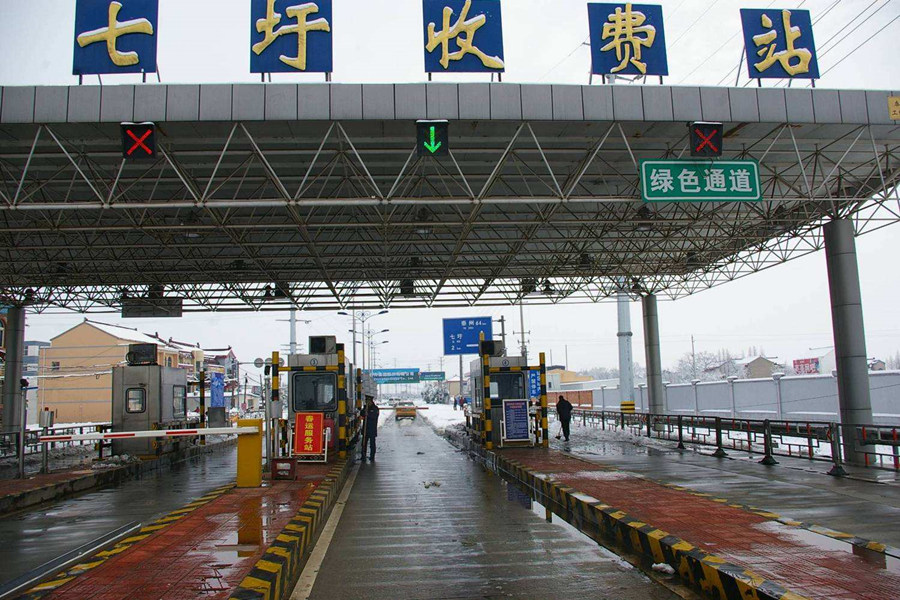 清远收费站网架